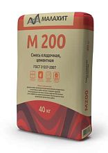 Сухая смесь М200 «Малахит» кладочная, 40 кг, ГОСТ 31357-2007